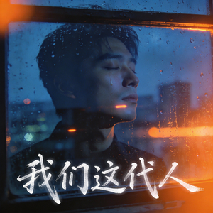 慢火熬岁月