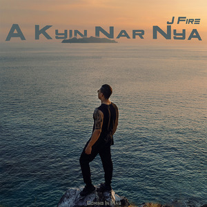 အကြင်နာည