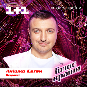 Despacito (Голос Країни 10)