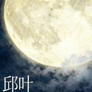 默然山