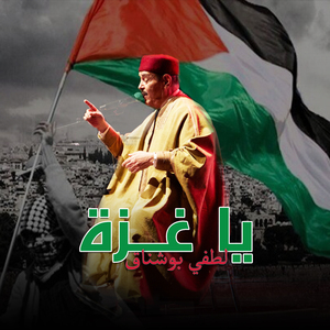 Al Samtou Kaad Araadna