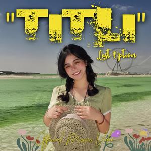 Titli