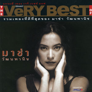 ใครสักคน