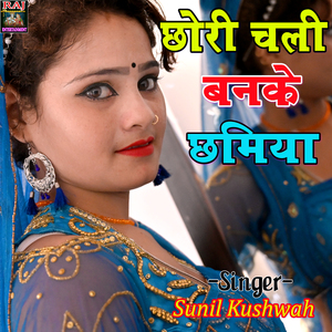 Chhori Chali Banke Chhamiya