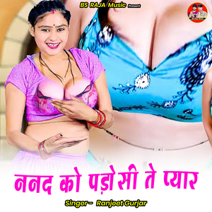 Nanad Ko Padosee Te Pyaar