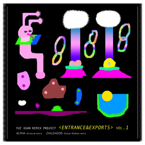 童年（Ocean Walker remix）