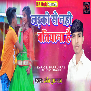 Ladki Se Nahi Batiyana Hai (Love Song)