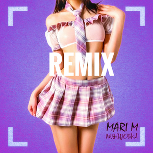 Мини юбка (Remix)