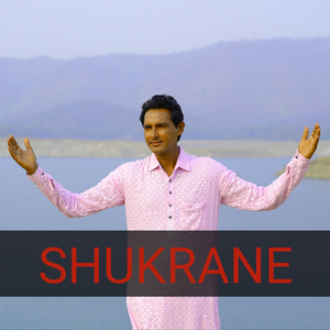 SHUKRANE