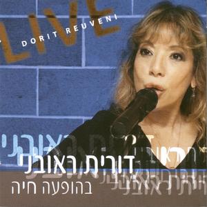 אדם צובר זכרונות-בהופעה חיה