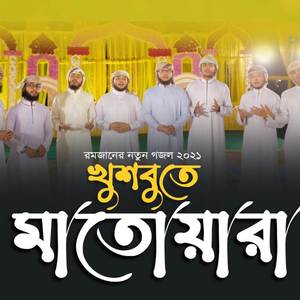 Khusbu Te Matoara