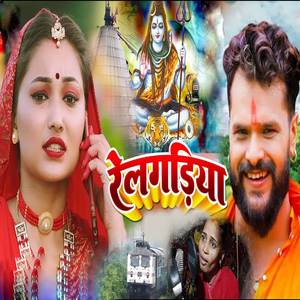 Relgadiya