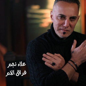 Feraq El Om
