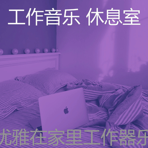 微妙的加工心情