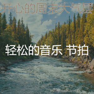 安静的养生声音