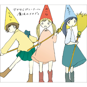 無気力スイッチ(なっちゃんバージョン)