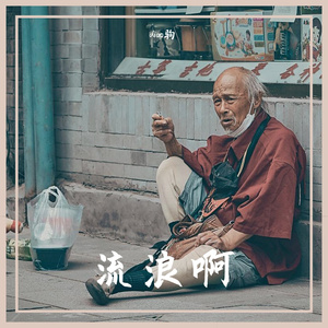 你必须在一个荒唐的夜，骑着摩托穿过下雨的街