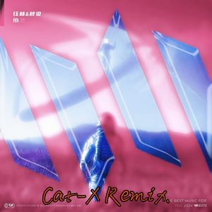 依然(Cat-X Remix)