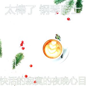 柔软的咖啡和茶梦