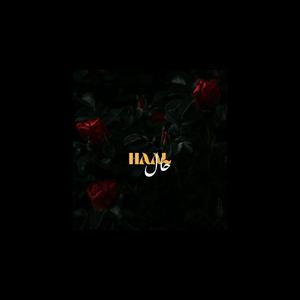 Haal