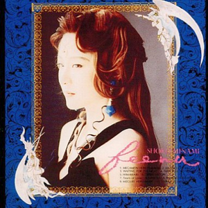 めぐり逢えるまで　