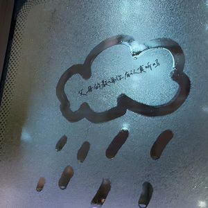 Rainy Night(雨夜畅谈)