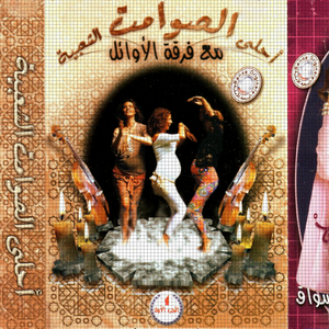 Ma andi zhar / Moussik 55 / Ahna madabina / El marsaoui / Sidi abdelrrahmne / Tsenayni / El helka / El Sousi (Enchainer)