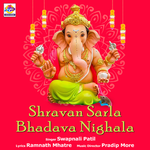 Shravan Sarla Bhadava Nighala