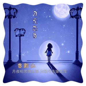 月夜未央央5