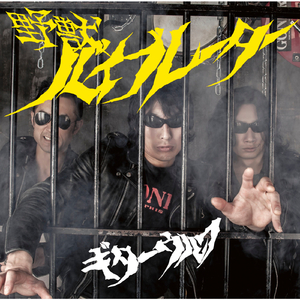 バッティングセンター