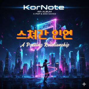 불꽃 사랑 Fireworks Love