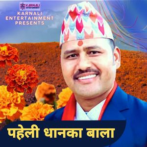 Paheli Dhanaka Bala