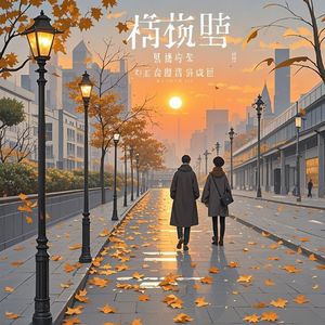 初见的那天