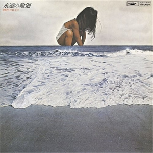 いつでも帰っておいでよ