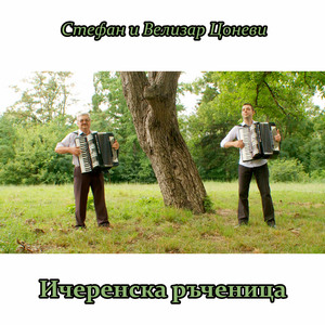 Право хоро