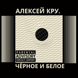 Mozg (with Chebusalo) [Mus. Morsick]