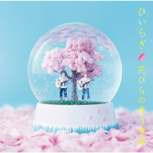 花びらの舞う季节