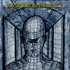 ვინ უდარაჯებს დარაჯებს?