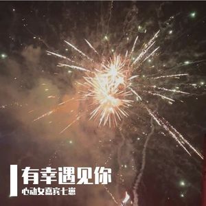 一个人想着一个人