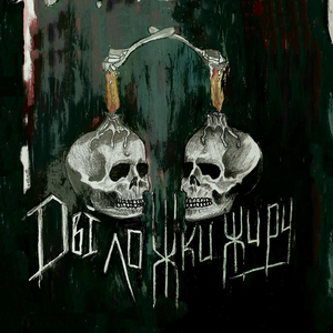 Кричи