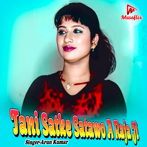 Tani Satke Satawo A Raja Ji