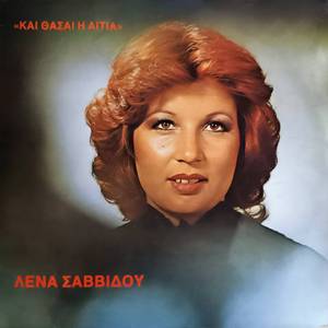 I Syggnomi Pou Zitas