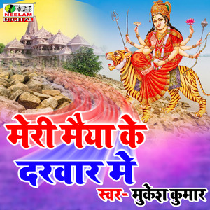 Meri Maiya Ke Darbar Me (Hindi)