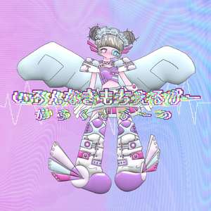 あったかいきもち