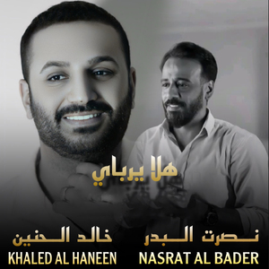 Hala Yarbay