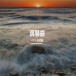 一个人的夜晚1a的AI创作-幻想3