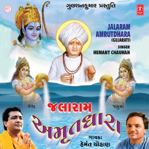 Virpur Ma Utsav Chaar