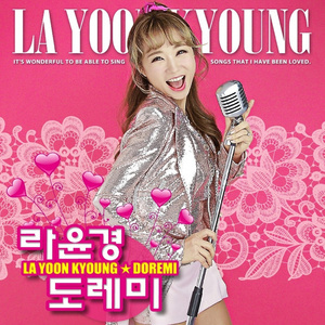 얼쑤 (Remake Ver.)