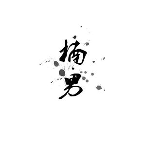 声·话