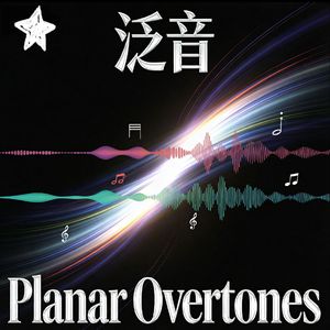 Fantasy Beat Remix（Planar remix）